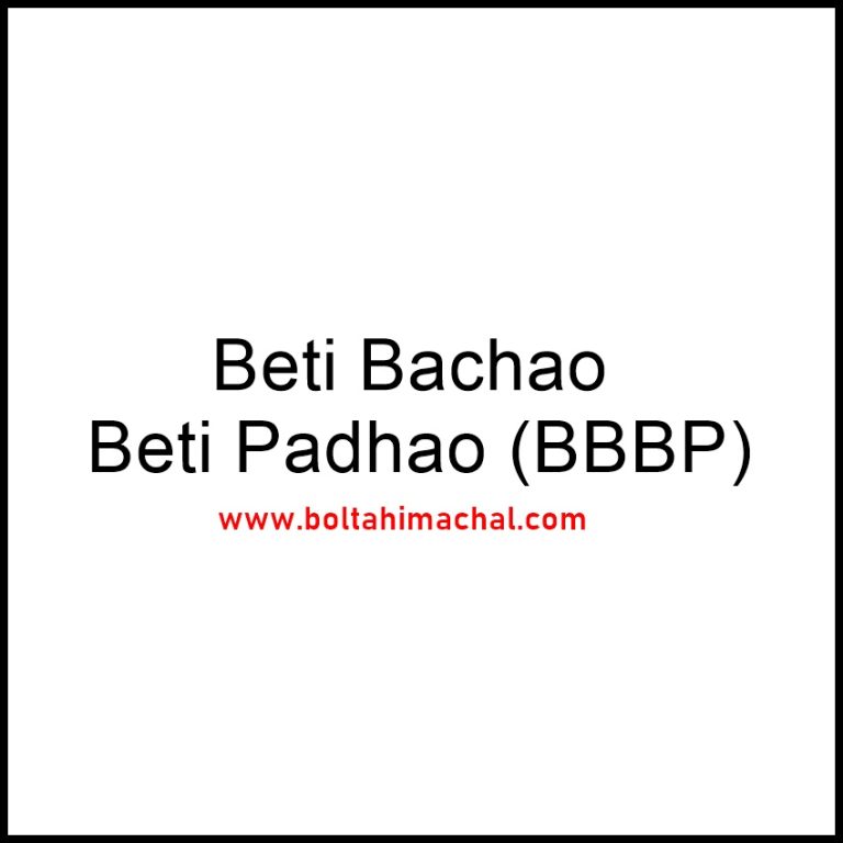 Beti Bachao Beti Padhao BBBP