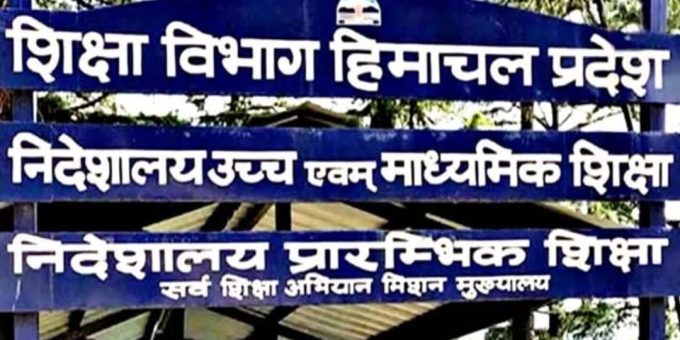 SIKSHA VIBHAG