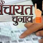 Himachal Panchayat elections 1