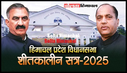 himachal vidhansabha