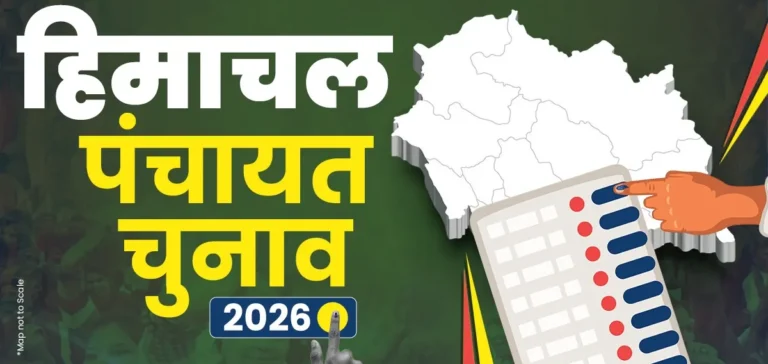 Himachal Panchayat Election