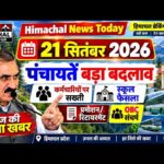 Himachal News 20 September 2026