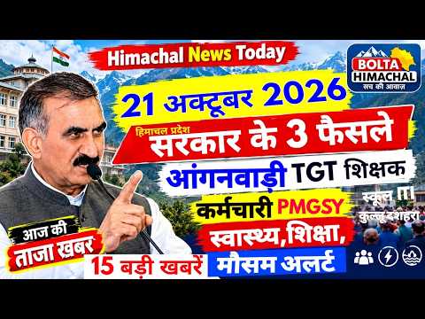 oday Himachal News