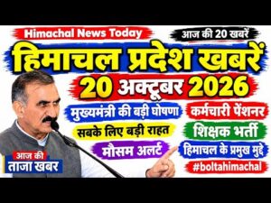 Himachal News Today 